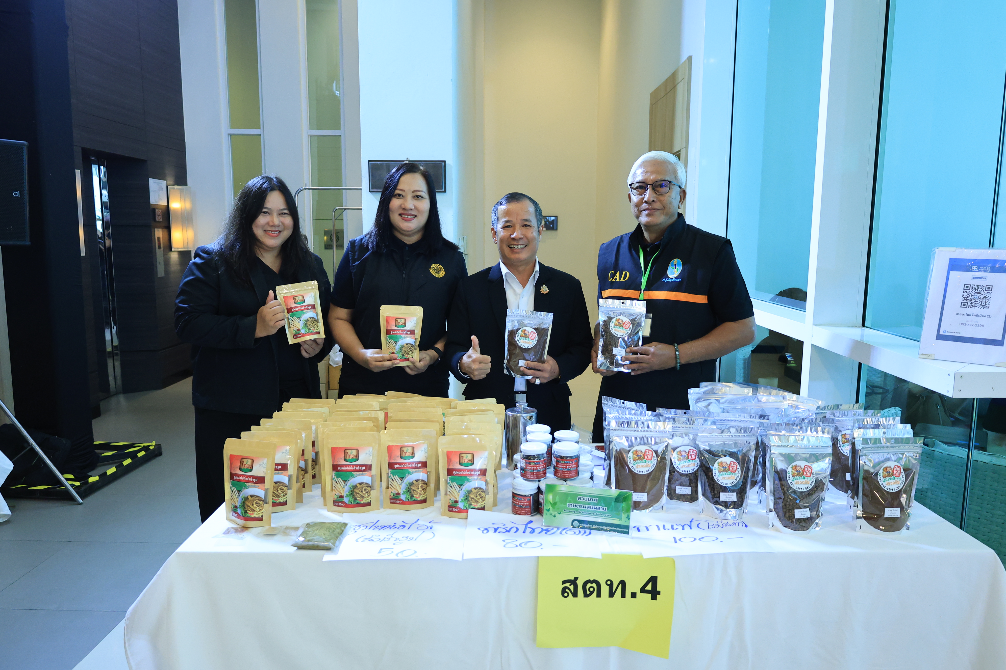 title - ส.ป.ก. ร่วมพิธีเปิดการประชุมสัมมนาเครือข่ายครูอาสาประจำปี 2569 เรื่อง “ยกระดับครูบัญชีอาสายุคดิจิทัล เพื่อเกษตรกรไทย”
